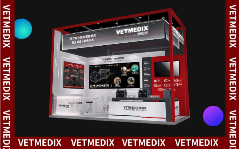 পিবিএম মেডিকেল লেজার আপনাকে পূর্ব-পশ্চিম ছোট প্রাণী ক্লিনিকাল পশুচিকিত্সক সম্মেলনে আমন্ত্রণ জানিয়েছে